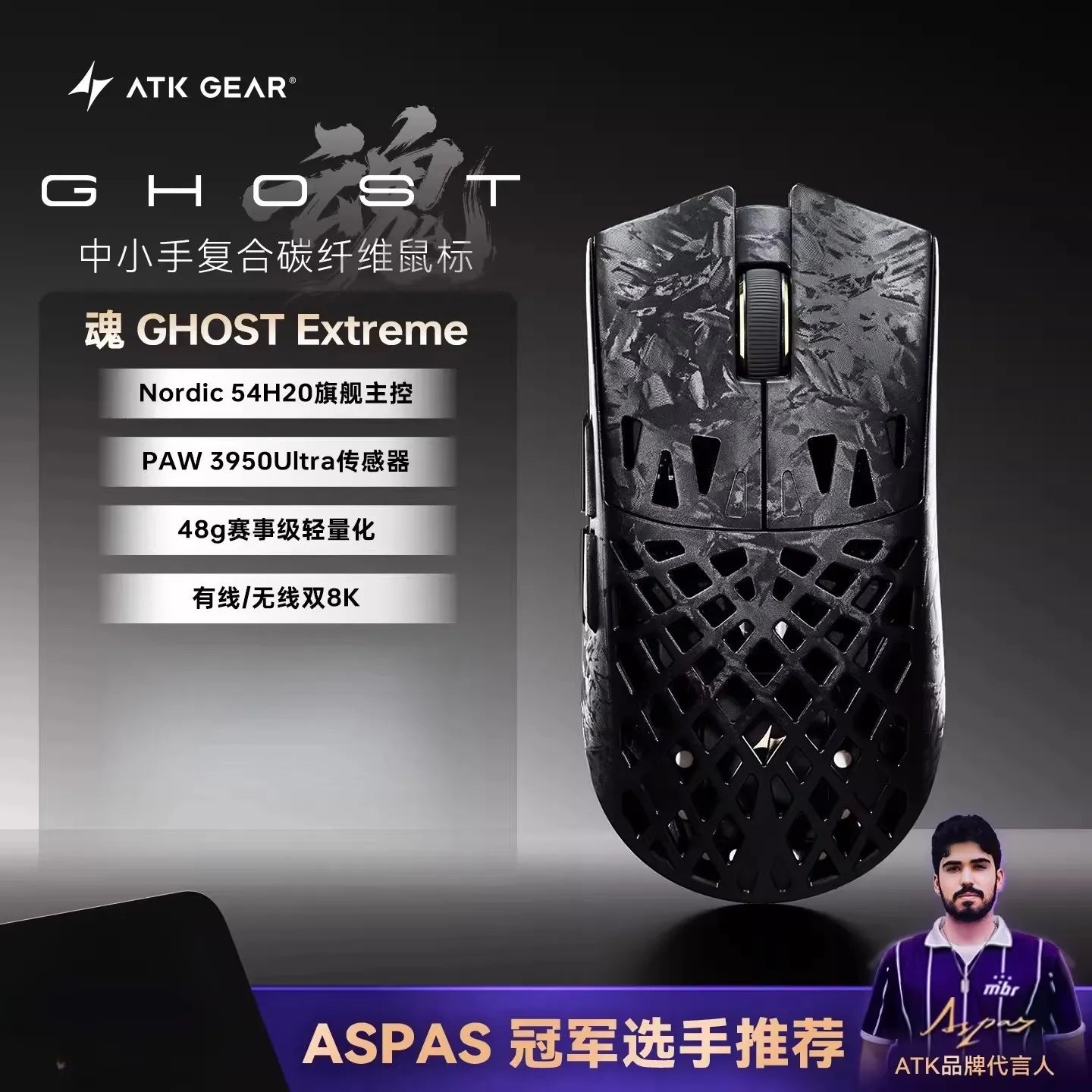 ATK Ghost Wireless Mouse Composite Carbon Fiber Hollow-out Nordic 54H20 PAW3950Ultra Small Medium-sized Hand Gaming Accessories