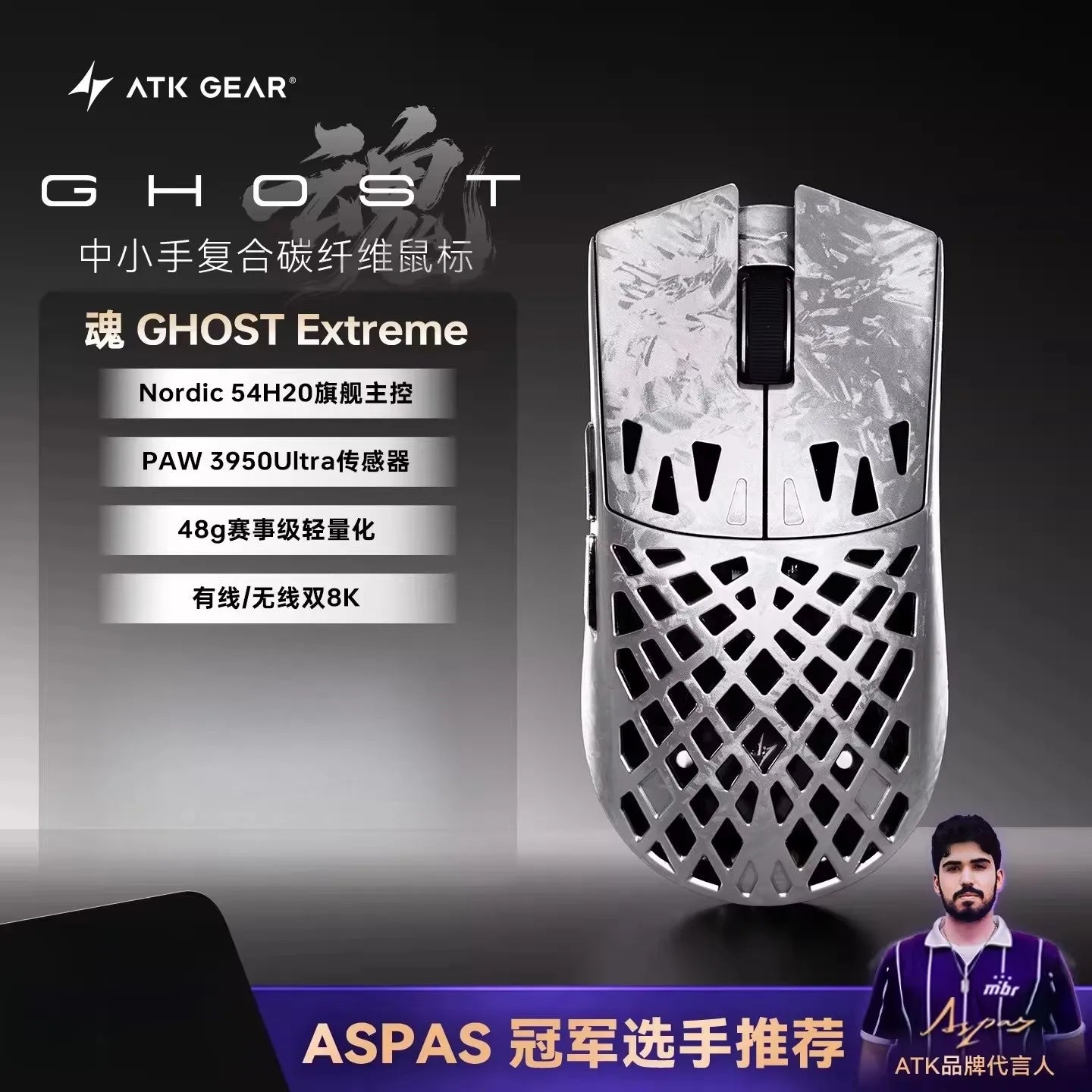 ATK Ghost Wireless Mouse Composite Carbon Fiber Hollow-out Nordic 54H20 PAW3950Ultra Small Medium-sized Hand Gaming Accessories