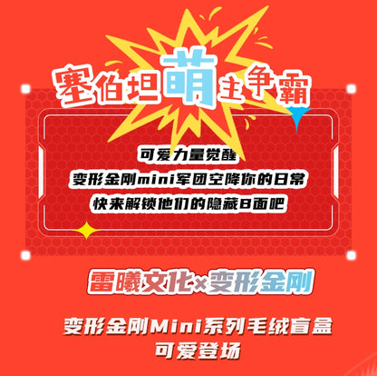 Cute Transforming Robot Plush Keychains - Optimus Shockwave Starscream Mini Stuffed Toys Trendy Bee Keyrings Fan Surprise Gifts